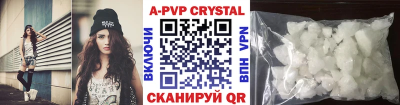 A PVP кристаллы Аргун