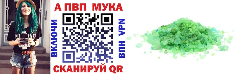 APVP VHQ  Аргун 