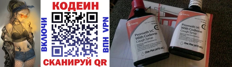 hydra как войти  магазин продажи наркотиков  Аргун  Codein Purple Drank 
