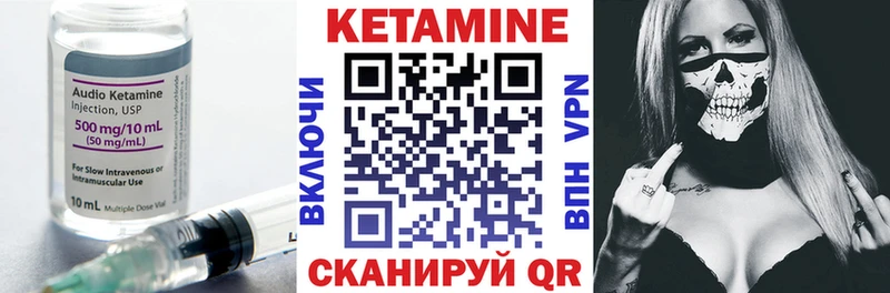 Кетамин VHQ сколько стоит Аргун