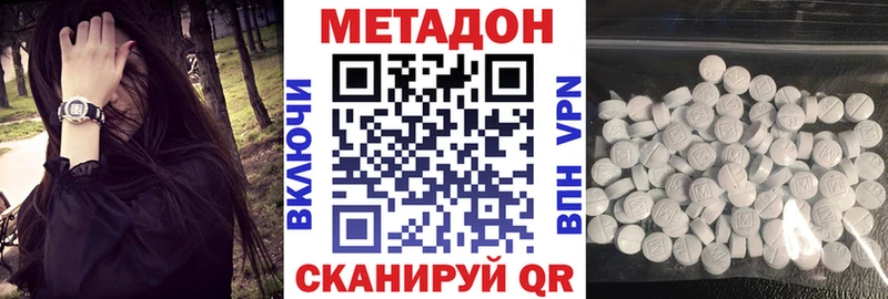 купить наркотики цена Аргун МЕТАДОН мёд